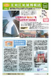 芝地区の地域情報誌